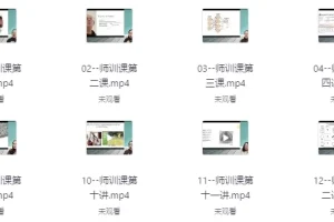 剑桥Think与Unlock学术英语师训课