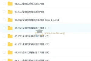 凉学长2025高考数学全国优质模拟题精选班