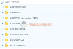 初中化学中考二轮：化学模块专题强化课程