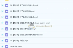 2026届高二化学赵怡然寒假班+春季班课程