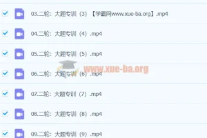 2024高三高考历史邵轶晨二轮复习课程