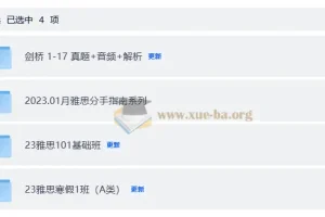 考虫雅思寒假课程