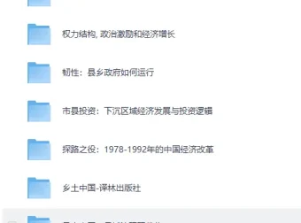 《深刻了解国情，这12本经典书籍必读》