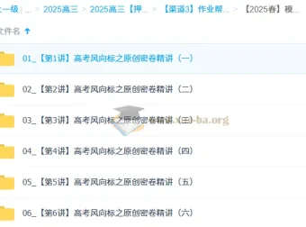 祖少磊2025高三高考数学密训班