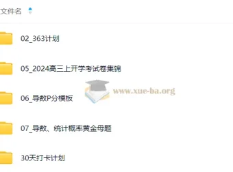2026届高三数学2025暑假高考数学一轮复习系统S1期