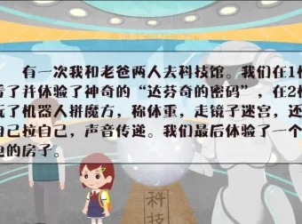 云舒写每日一段：小学3 – 4年级写作提升课