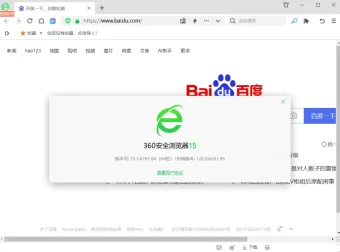 360安全浏览器去广告绿色便携版