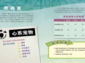 北师大版五年级数学下册动画微课：助力高效学习，轻松掌握知识