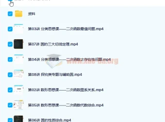 大智初三中考数学A+班浙教版（上）8讲课程带讲义