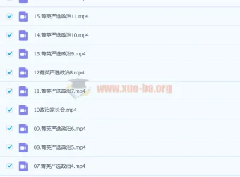 2023高考政治徐微微暑假班课程（16讲）