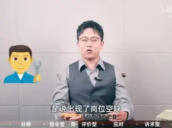 成人世界生存指南：社会交往与职场成功课程
