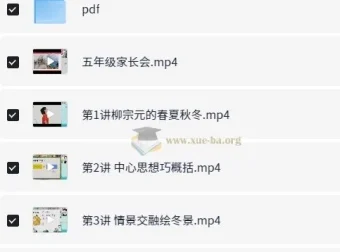 李佳薇五年级小学语文寒假课程