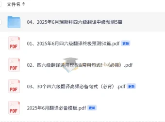 2025大学英语四六级考试冲刺：四六级翻译预测