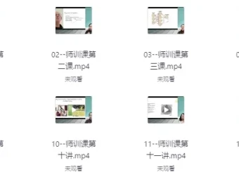 剑桥Think与Unlock学术英语师训课