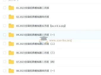 凉学长2025高考数学全国优质模拟题精选班