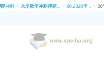 2026考研数学：李永乐数学6套卷