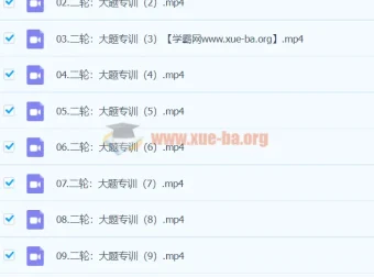 2024高三高考历史邵轶晨二轮复习课程