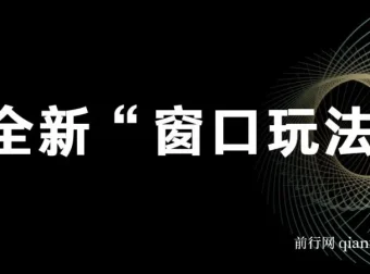 影视直播“窗口玩法”课程：特殊赛道抢先体验