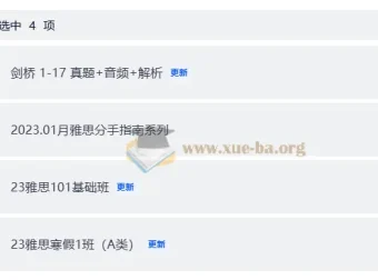 考虫雅思寒假课程