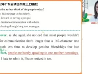 2024高二英语聂宁暑假尖端班课程（含课堂笔记与技巧精讲）
