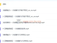 朱韬数学2024初二数学A+人教版寒春班系统课程