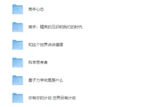 《万维钢系列合集（14册）：构建坚固理性的个人智识体系》