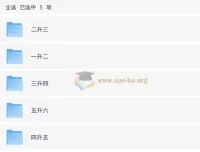 《学霸的暑假：小学数学计算暑期大通关（人教版）》