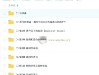 周芳煜高中生物必修二同步课