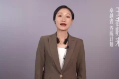 任靖14天卓越者训练营：家长必学的孩子成长计划