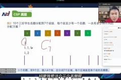 小武老师C++编程CSP – J算法数学特训营