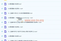 2023高考语文张亚柔a+一轮复习课程（含暑假班、秋季班22讲）