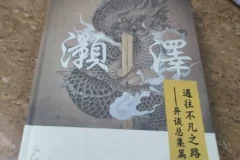 灏泽异谈知识星球144篇付费文章