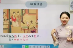 2021秋任乐乐小学三年级语文A+班课程