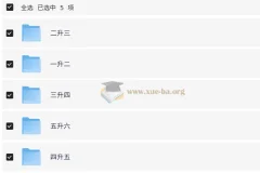 《学霸的暑假：小学数学计算暑期大通关（人教版）》