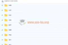 2024高三高考电子讲义合集