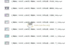 原原高ING《英语速记课·万能考试5000词》