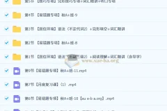 万雨露初二英语培训班（2024秋季·全国通用版·A+班）