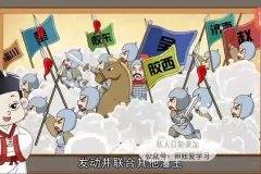 少年领袖养成：《史记 – 圣帝名王》精选故事