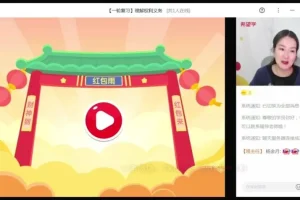 樊帅初三政治春季班中考一轮二轮总复习课程