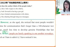 2024高二英语聂宁暑假尖端班课程（含课堂笔记与技巧精讲）