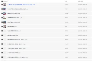 18天体态矫正与腰臀比雕刻课程