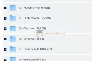 莉雅老师地道美式英语二合一课程