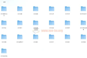 初中全科目教材课本电子版合集