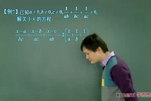 初一数学竞赛年卡班：66讲助力联赛冲刺