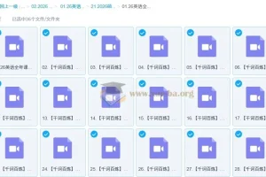 2026考研英语硕果超哥千词百炼课程