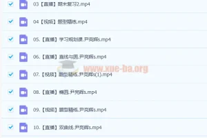 高二数学尹亮辉暑秋联报课程（2023暑假班更新17讲）