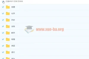 2024高三高考电子讲义合集