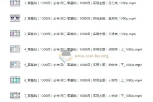 原原高ING《英语速记课·万能考试5000词》
