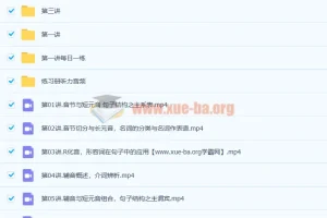 李勤骞小学六年级英语秋季班课程资料