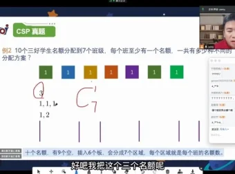 小武老师C++编程CSP – J算法数学特训营